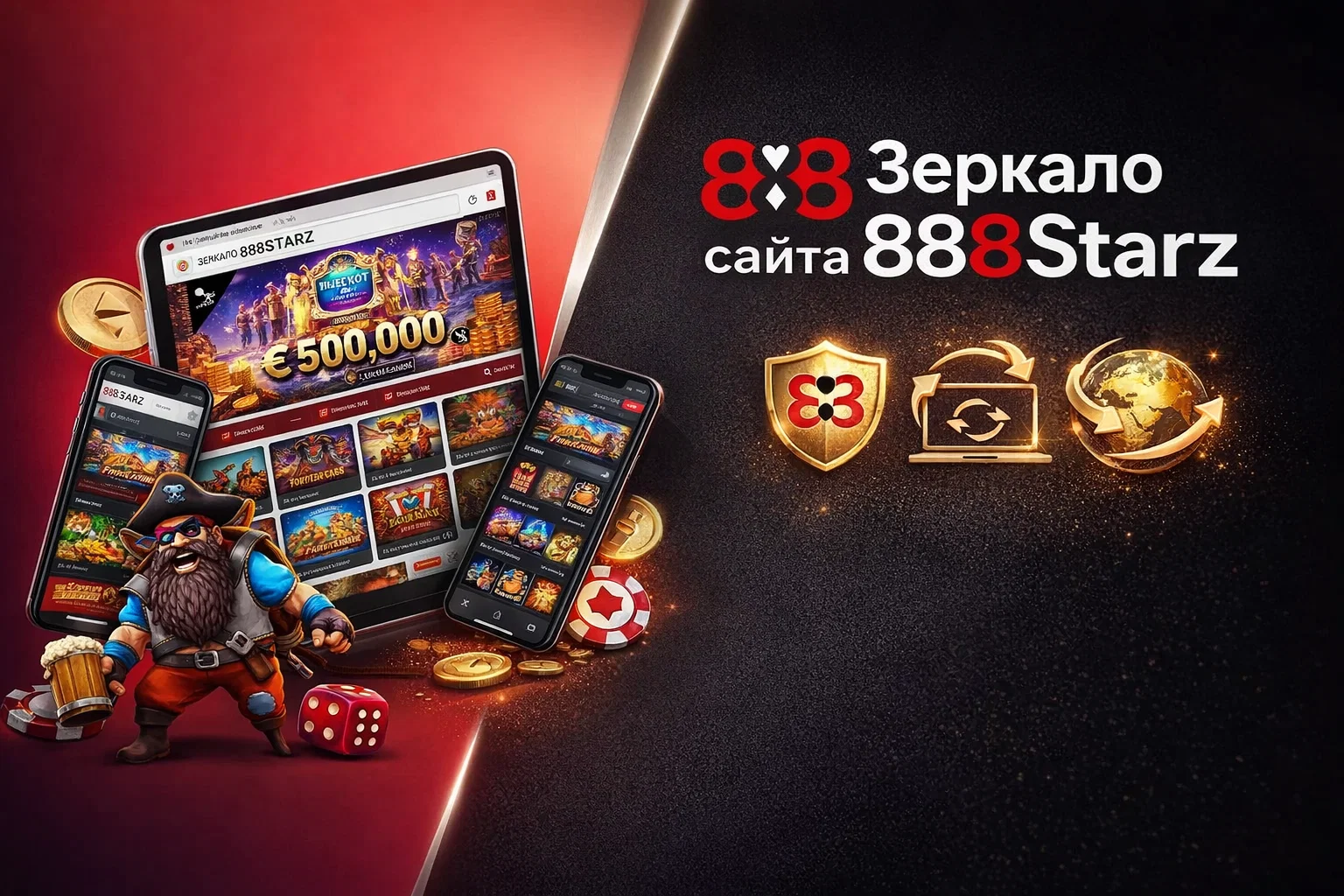 888starz зеркало для доступа к сайту в России