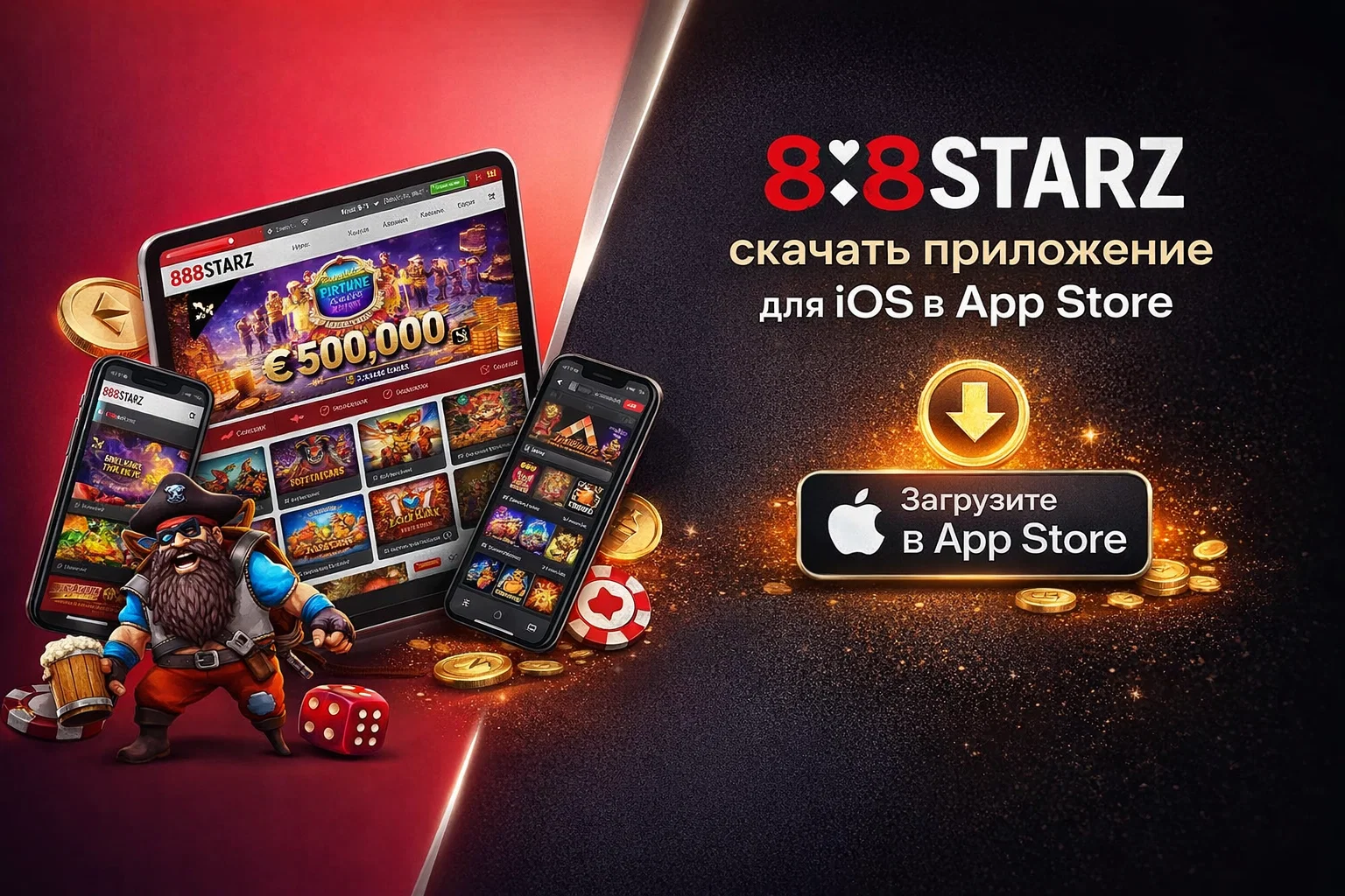 888Старз скачать приложение для iOS в App Store
